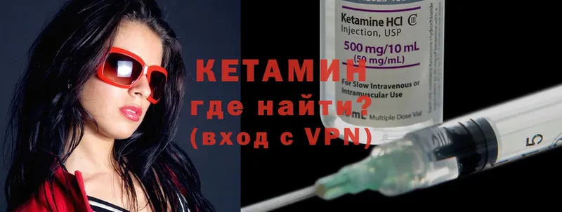 КЕТАМИН ketamine  даркнет Telegram  Вилюйск 