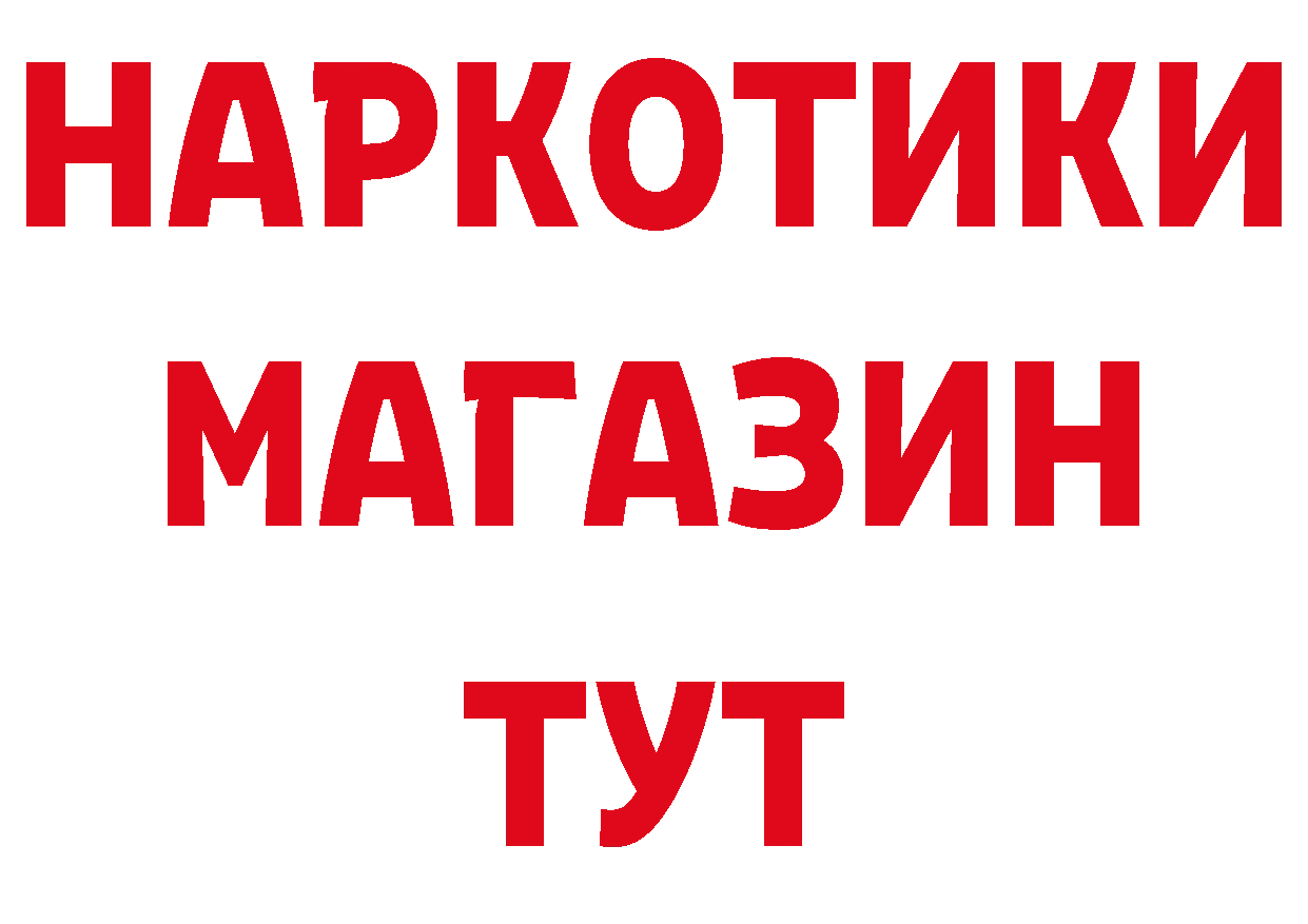 Бутират оксибутират зеркало нарко площадка mega Вилюйск