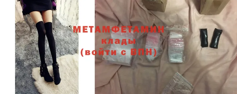 МЕТАМФЕТАМИН Methamphetamine  Вилюйск 